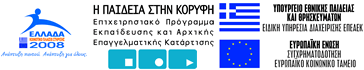 Strengthening the Information Studies in the Department of Electronic and Computer Engineering of the Technical University of Crete